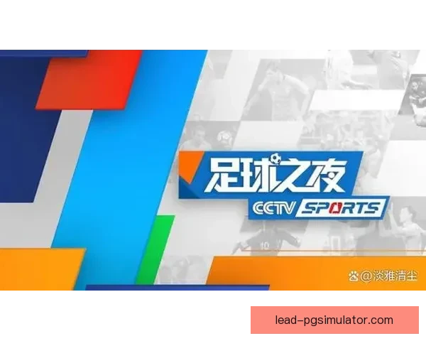 高清足球赛事直播免费看，实时更新全球精彩比赛信息